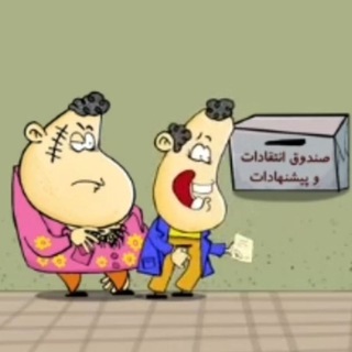 Telegram profile photo for #بی_تفاوت_نباشیم