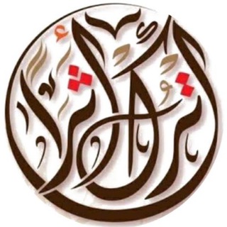 Telegram profile photo for قناة اترك أثراً🍃