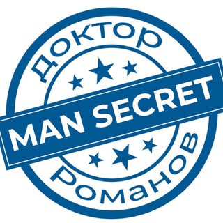 Telegram profile photo for Мужской секрет | Доктор Романов