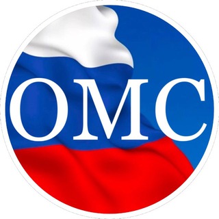 Telegram profile photo for ОМС | Здоровье бесплатно