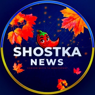 Telegram profile photo for ShostkaNews📢 🇺🇦