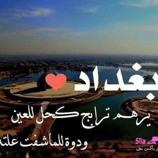 Telegram profile photo for ⭐جيل🌟 الطيبين⭐