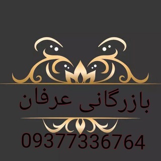 Telegram profile photo for بازرگانی عرفان