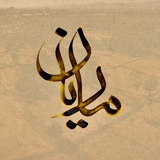 Telegram profile photo for مستند ماريان