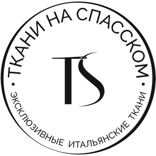Telegram profile photo for Ткани на Спасском Ткани Италии