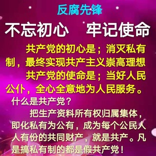 Telegram profile photo for 中国无产阶级革命中央委员会
