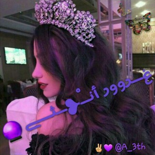 Telegram profile photo for غرور أنثى b@*