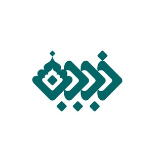 Telegram profile photo for khadijah.media|خديجه مديا