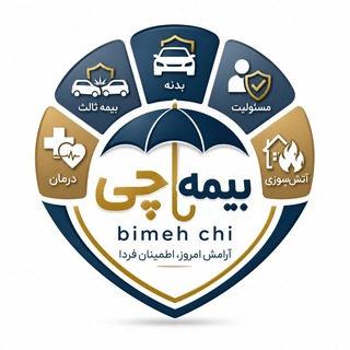 Telegram profile photo for Bimehchi | بیمه چی