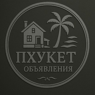 Telegram profile photo for Пхукет Объявления