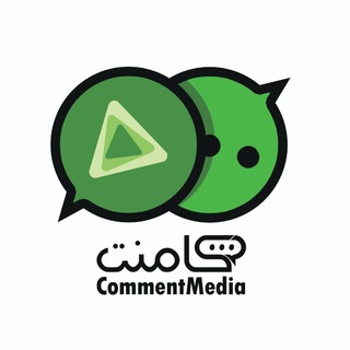 Telegram profile photo for کامنت مدیا | Comment Media