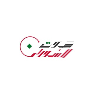 Telegram profile photo for صوت السودان