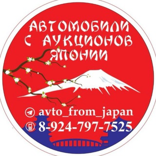 Telegram profile photo for Отзывы avto_from_japan