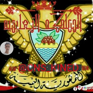 Telegram profile photo for المملكة التعليمية