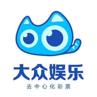 Telegram profile photo for 大众娱乐 大众招商club