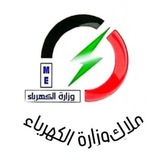 Telegram profile photo for ملاك وزارة الكهرباء