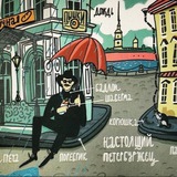 Telegram profile photo for Злой петербуржец