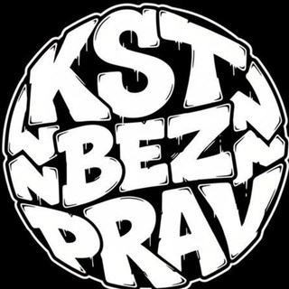 Telegram profile photo for KST BEZ PRAV