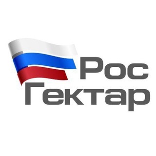 Telegram profile photo for РосГектар