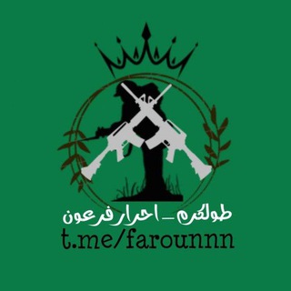 Telegram profile photo for طولكرم - أحرار فرعون .