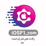 Telegram profile photo for عبدالله مرادپور | iOSF1_com
