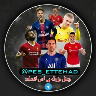 Telegram profile photo for 🎮 𝐏𝐄𝐒 𝐄𝐓𝐓𝐄𝐇𝐀𝐃 🎮