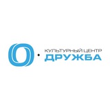 Telegram profile photo for Культурный центр «Дружба»