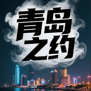 Telegram profile photo for 青岛修车