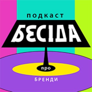 Telegram profile photo for Бесіда про бренди (старий)