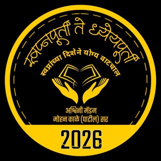 Telegram profile photo for 🚨🚔 स्वप्नपूर्ती ते ध्येयपूर्ती 🚔 🚨