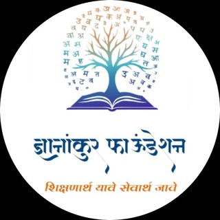 Telegram profile photo for Adv. Bodkhe Sir ( ज्ञानांकुर Foundation ) UPSC / MPSC