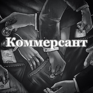 Telegram profile photo for Коммерсант
