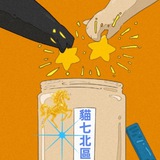 Telegram profile photo for 北部🇹🇼貓七茶鋪🔞