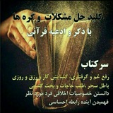 Telegram profile photo for عــــــــــلـوم غـــــریــبـہ