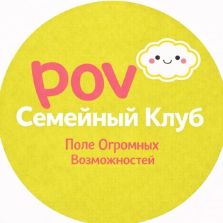 Telegram profile photo for Семейный клуб POV ☁️(Сканди, Коммунарка)