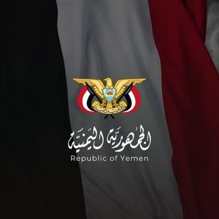 Telegram profile photo for - المَنـَ𓂆ـار سبتمبريه🇾🇪.