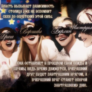 Telegram profile photo for Lieblingsstädte ``Сетка пвл``