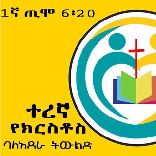 Telegram profile photo for Stewards Christ Army
