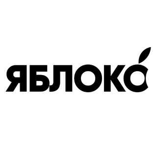 Telegram profile photo for ЯБЛОКО МАГАЗИН ТЕХНИКИ