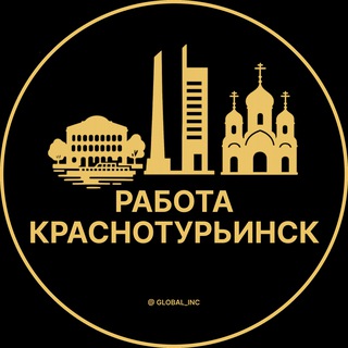 Telegram profile photo for Вакансии в Краснотурьинске