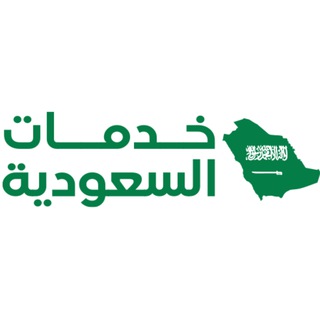 Telegram profile photo for خدمات السعودية