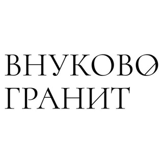 Telegram profile photo for Внуково Гранит