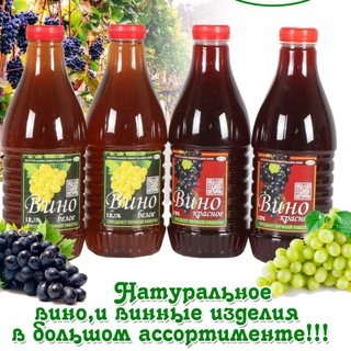 Telegram group profile photo for Домашнее Вино Сырдарья