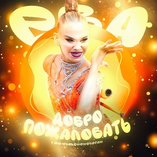 Telegram profile photo for Eva Kononova|Team🫶🏻
