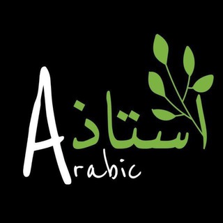 Telegram profile photo for Ustoz A | BLOGI