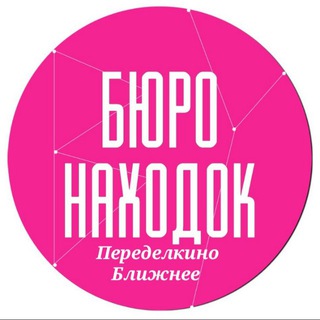 Telegram profile photo for БЮРО НАХОДОК ПБ