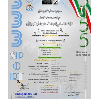 Telegram profile photo for سومین همایش بین المللی و پنجمین همایش ملی تازه های پژوهشی در علوم ورزشی