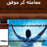 Telegram profile photo for معامله گر موفق