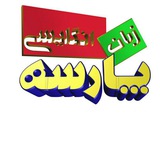 Telegram profile photo for زبان انگلیسی ***پارسه***