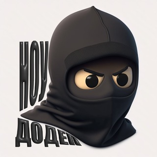 Telegram profile photo for ЗАПАСНОЙ НОУДОДЕП
